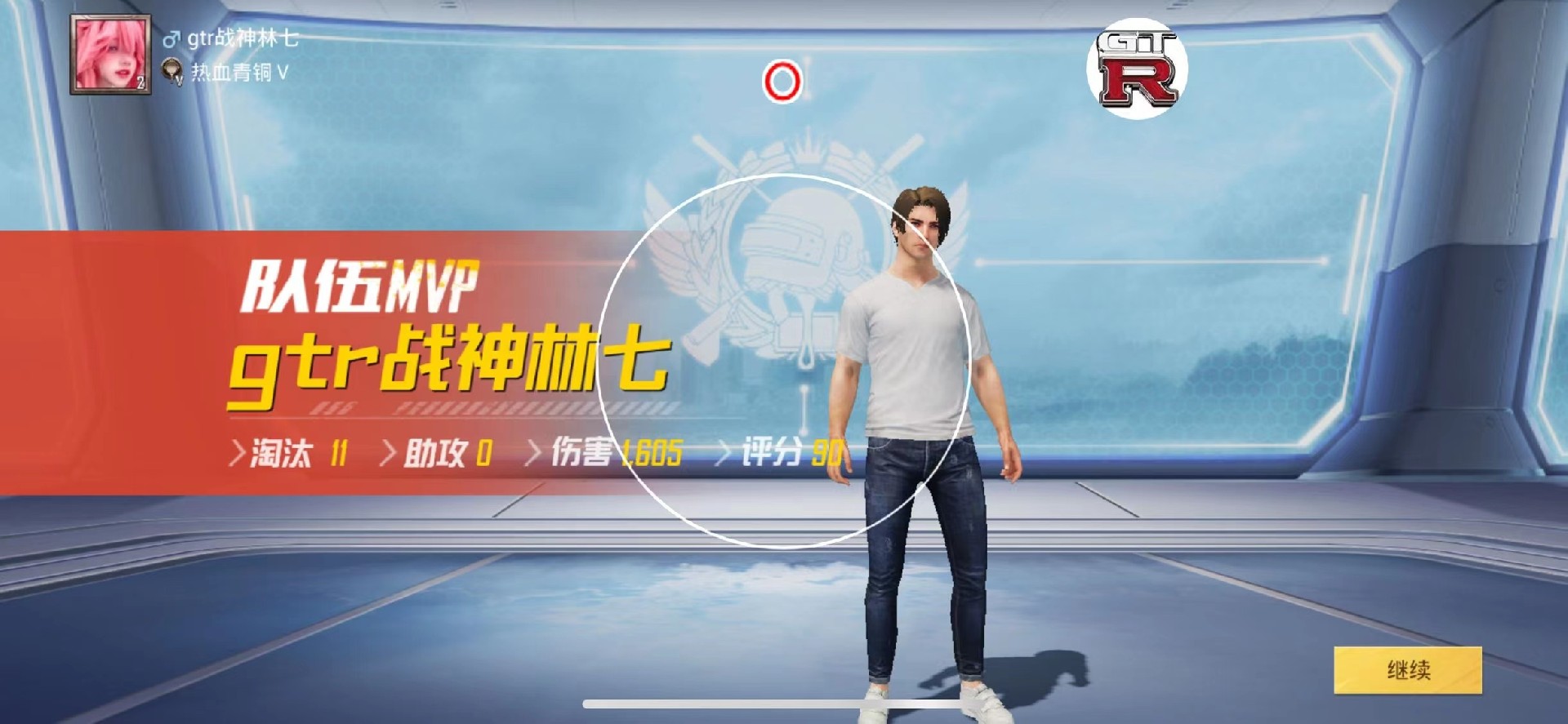 和平精英「毛豆直装」辅助外挂