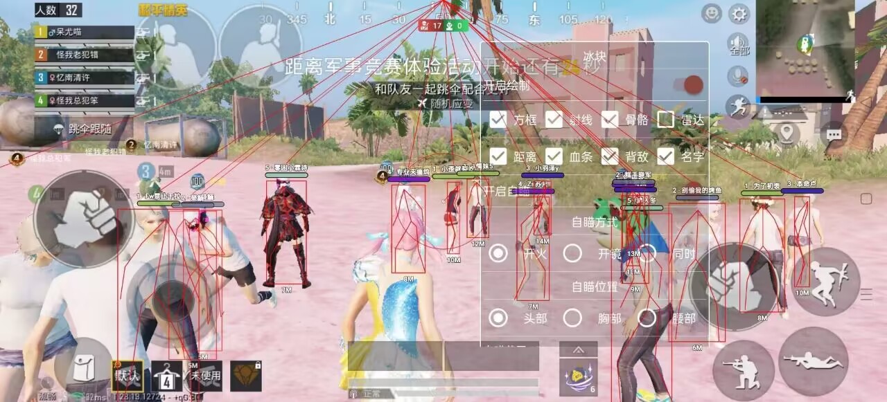 和平精英内核辅助【ADC手搓内核】无后座力 人物穿墙 人物加速 人物飞天 锁头自瞄