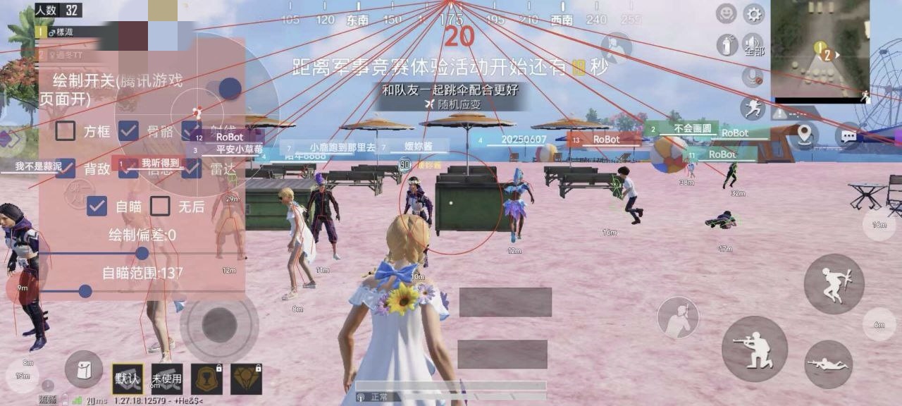 和平精英辅助【兵王】